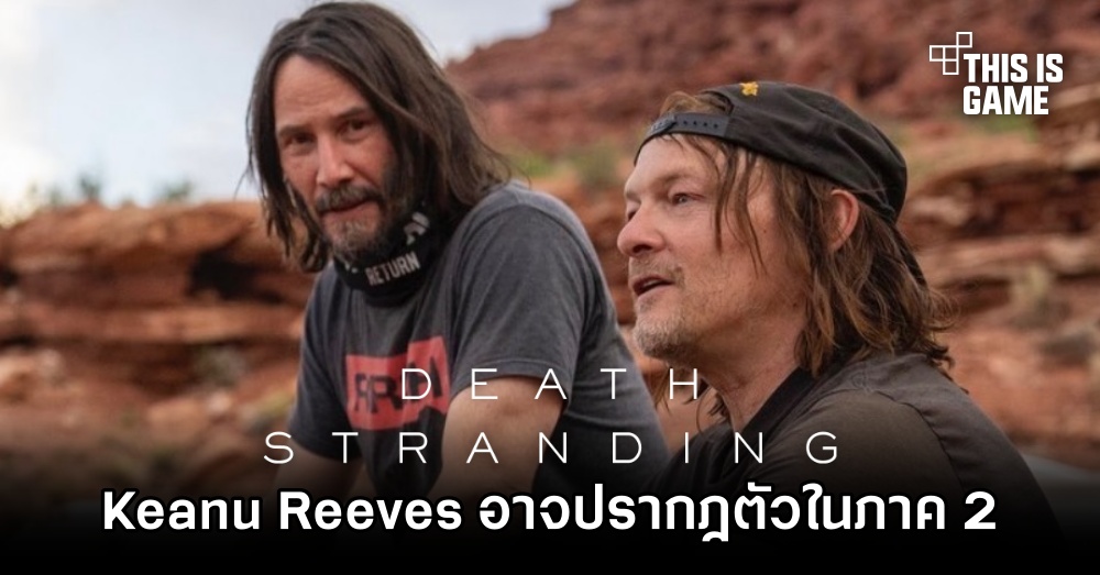 Keanu Reeves อาจปรากฎตัวใน Death Stranding 2 1 Keanu Reeves อาจปรากฎตัวใน Death Stranding 2