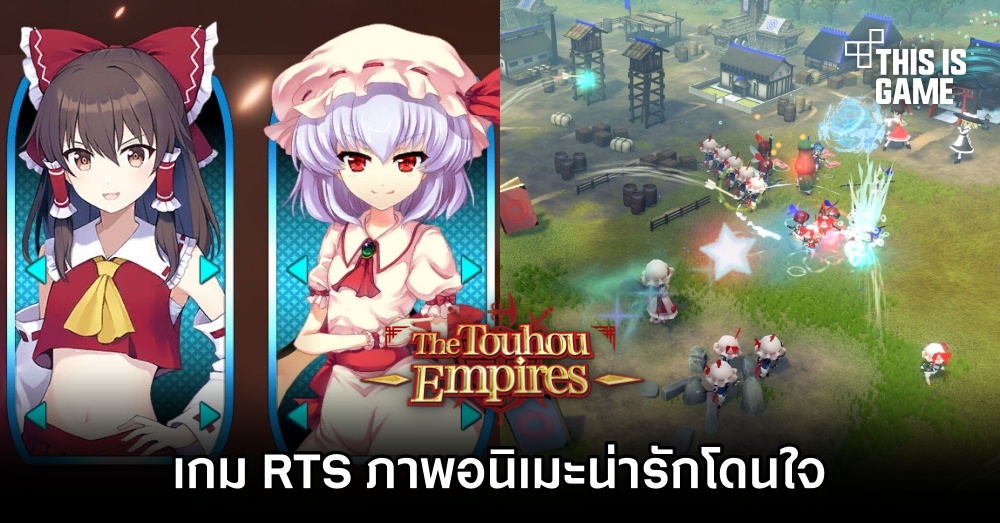 The Touhou Empires เกม RTS ภาพอนิเมะน่ารักโดนใจ