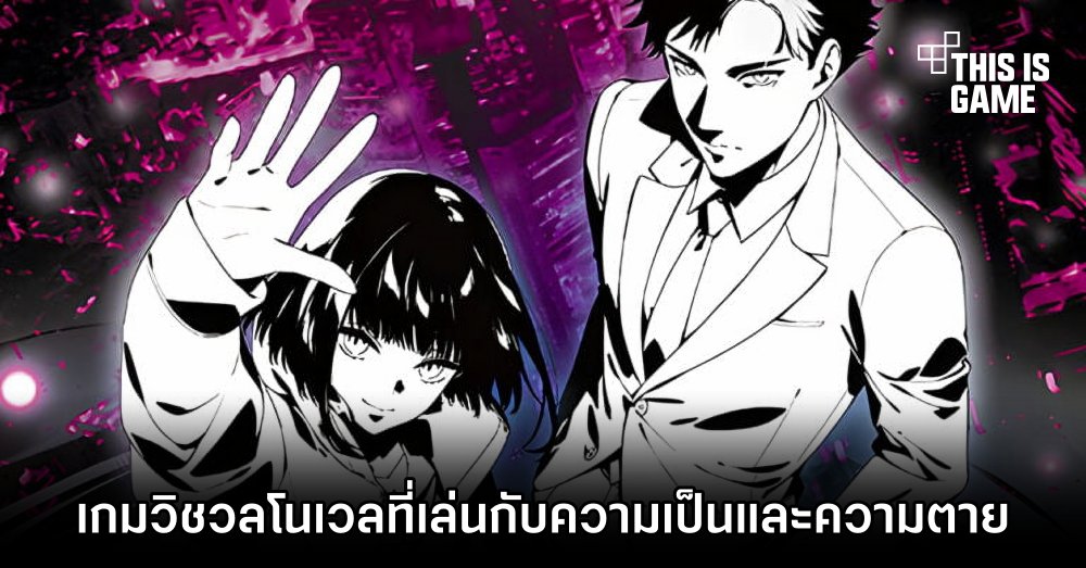 Shinjuku Soumei เกมวิชวลโนเวลที่เล่นกับความเป็นและความตาย 1 Shinjuku Soumei เกมวิชวลโนเวลที่เล่นกับความเป็นและความตาย