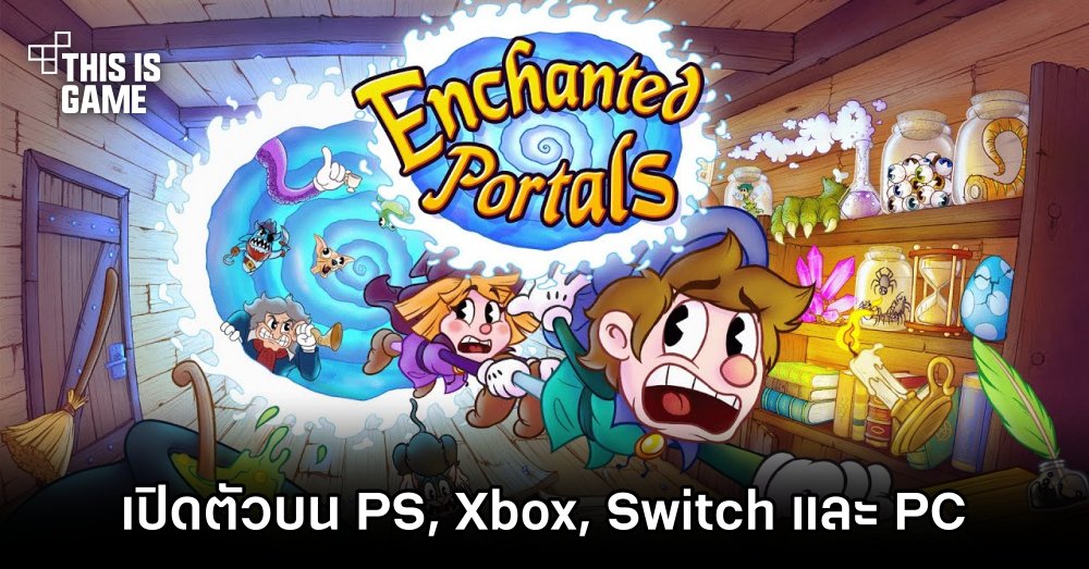 Enchanted Portals เปิดตัวบน PS, Xbox, Switch และ PC 1 Enchanted Portals เปิดตัวบน PS, Xbox, Switch และ PC