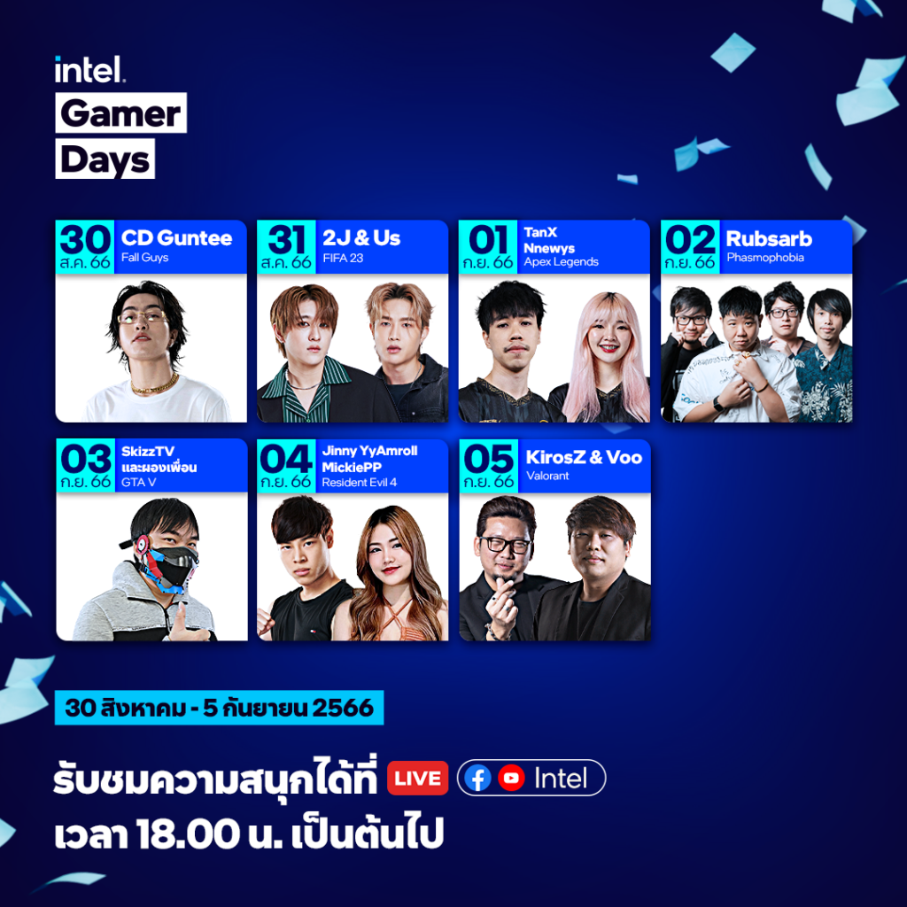 Intel Gamer Days 2023 ระเบิดความสนุกไปกับเทศกาลของเกมเมอร์ 2 Intel Gamer Days 2023 ระเบิดความสนุกไปกับเทศกาลของเกมเมอร์