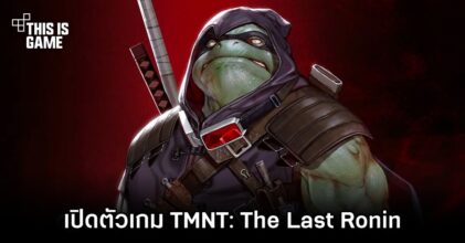 เปิดตัว Teenage Mutant Ninja Turtles: The Last Ronin บน PC, Xbox และ PS