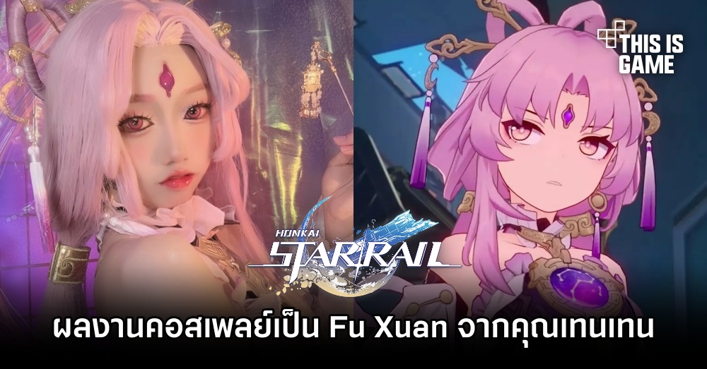 เชิญชมผลงานคอสเพลย์เป็น Fu Xuan จากคุณเทนเทน 1 เชิญชมผลงานคอสเพลย์เป็น Fu Xuan จากคุณเทนเทน