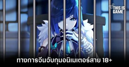 ทางการจีนจับกุมอนิเมเตอร์ของ MMD