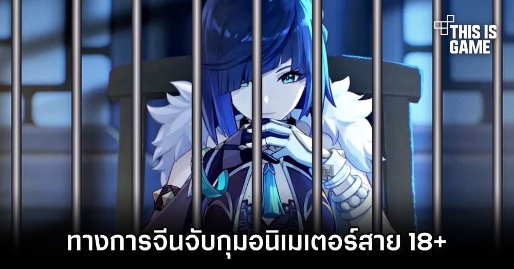 ทางการจีนจับกุมอนิเมเตอร์ของ MMD 1 ทางการจีนจับกุมอนิเมเตอร์ของ MMD