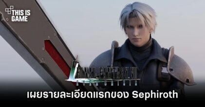 Final Fantasy VII EVER CRISIS เผยรายละเอียดแรกของ Sephiroth วัยเยาว์