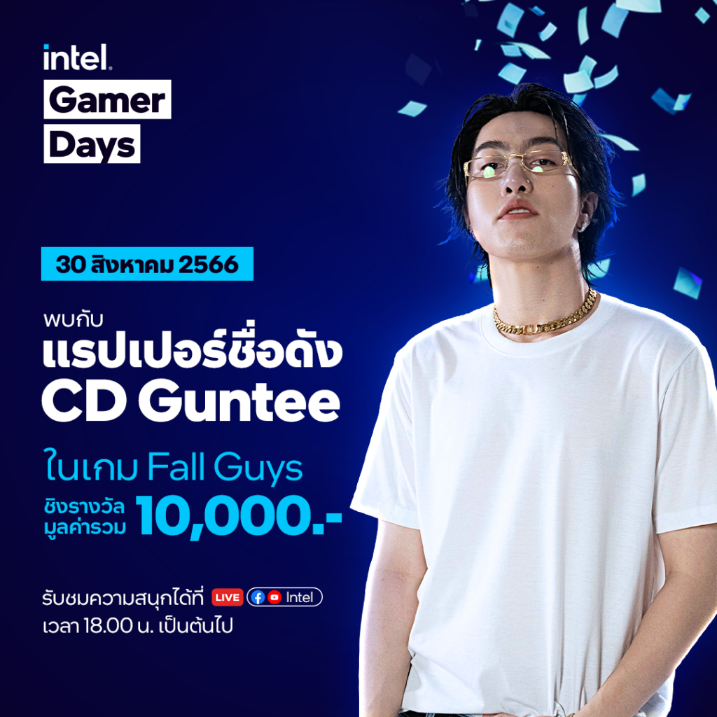 Intel Gamer Days 2023 ระเบิดความสนุกไปกับเทศกาลของเกมเมอร์ 3 Intel Gamer Days 2023 ระเบิดความสนุกไปกับเทศกาลของเกมเมอร์