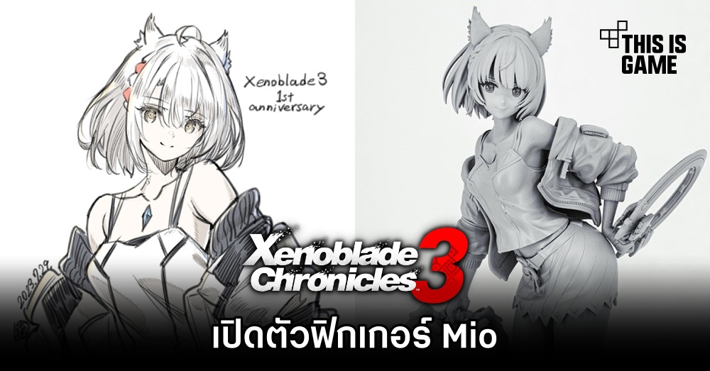 เปิดตัวฟิกเกอร์ Mio จาก Xenoblade Chronicles 3 1 เปิดตัวฟิกเกอร์ Mio จาก Xenoblade Chronicles 3