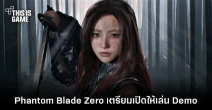 Phantom Blade Zero เตรียมเปิดให้ทดลอง Demo ปี 2024