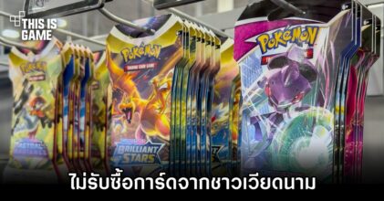 ร้านการ์ด Pokémon ในโอซาก้าจะไม่รับซื้อการ์ดจากชาวเวียดนาม