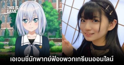 เอเจนซี่ของผู้พากย์ Kurata จาก BanG Dream! ฟ้องร้องพวกเกรียนออนไลน์