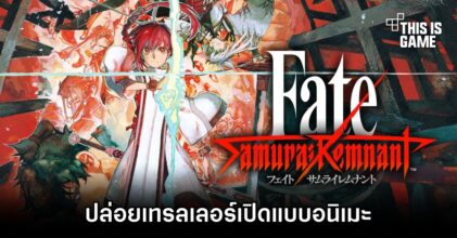 Fate/Samurai Remnant ปล่อยเทรลเลอร์เปิดแบบอนิเมะ