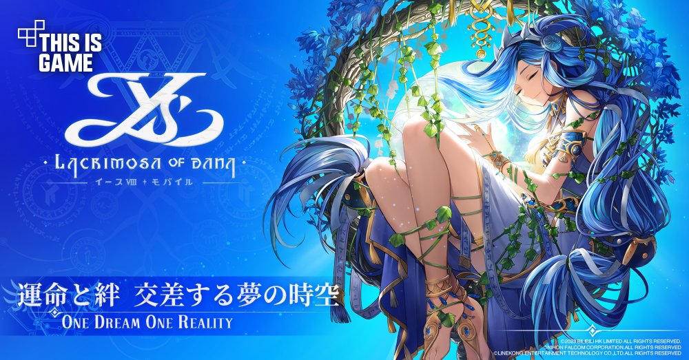 Billibilli เปิดลงทะเบียน YS VIII: Lacrimosa of Dana เวอร์ชั่นมือถือแล้ว 1 Billibilli เปิดลงทะเบียน YS VIII: Lacrimosa of Dana เวอร์ชั่นมือถือแล้ว