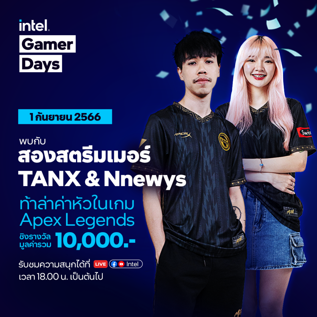 Intel Gamer Days 2023 ระเบิดความสนุกไปกับเทศกาลของเกมเมอร์ 5 Intel Gamer Days 2023 ระเบิดความสนุกไปกับเทศกาลของเกมเมอร์
