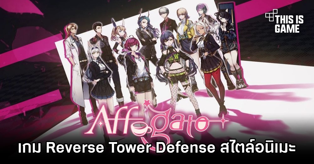 Affogato เกม Reverse Tower Defense RPG สไตล์อนิเมะ