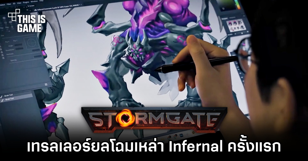 Stormgate ปล่อยเทรลเลอร์ให้ยลโฉมเหล่า Infernal ครั้งแรก 1 Stormgate ปล่อยเทรลเลอร์ให้ยลโฉมเหล่า Infernal ครั้งแรก
