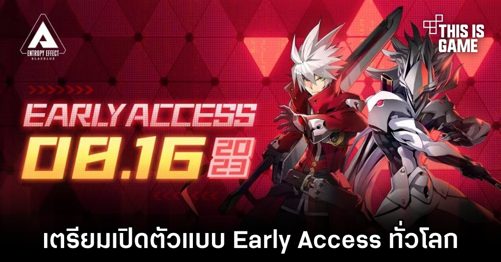 BlazBlue Entropy Effect เตรียมเปิดตัวแบบ Early Access ทั่วโลก 1 BlazBlue Entropy Effect เตรียมเปิดตัวแบบ Early Access ทั่วโลก