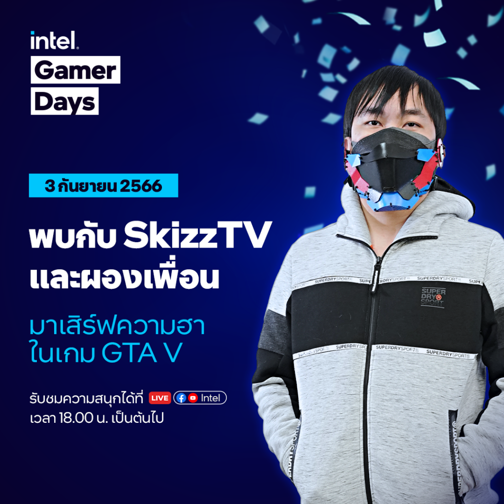 Intel Gamer Days 2023 ระเบิดความสนุกไปกับเทศกาลของเกมเมอร์ 7 Intel Gamer Days 2023 ระเบิดความสนุกไปกับเทศกาลของเกมเมอร์