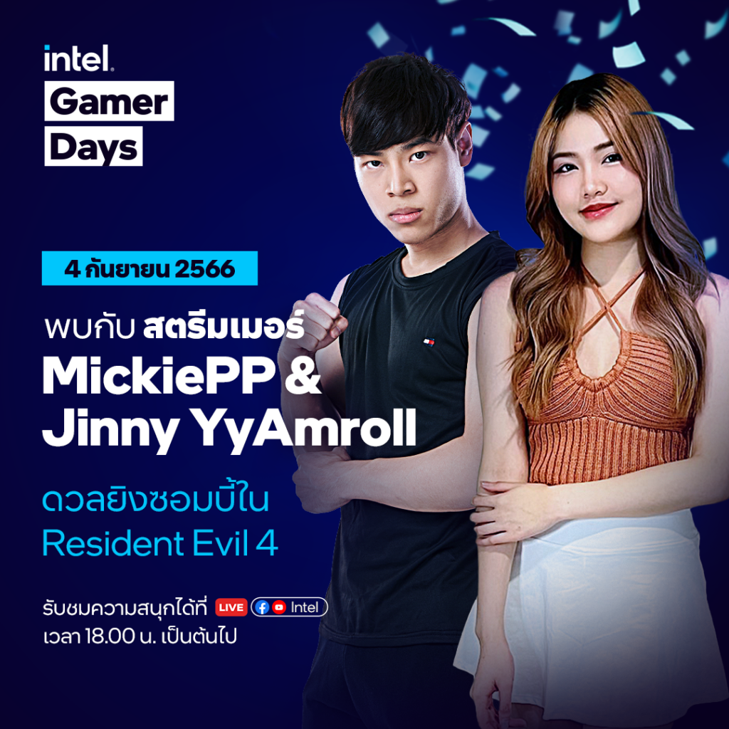 Intel Gamer Days 2023 ระเบิดความสนุกไปกับเทศกาลของเกมเมอร์ 8 Intel Gamer Days 2023 ระเบิดความสนุกไปกับเทศกาลของเกมเมอร์