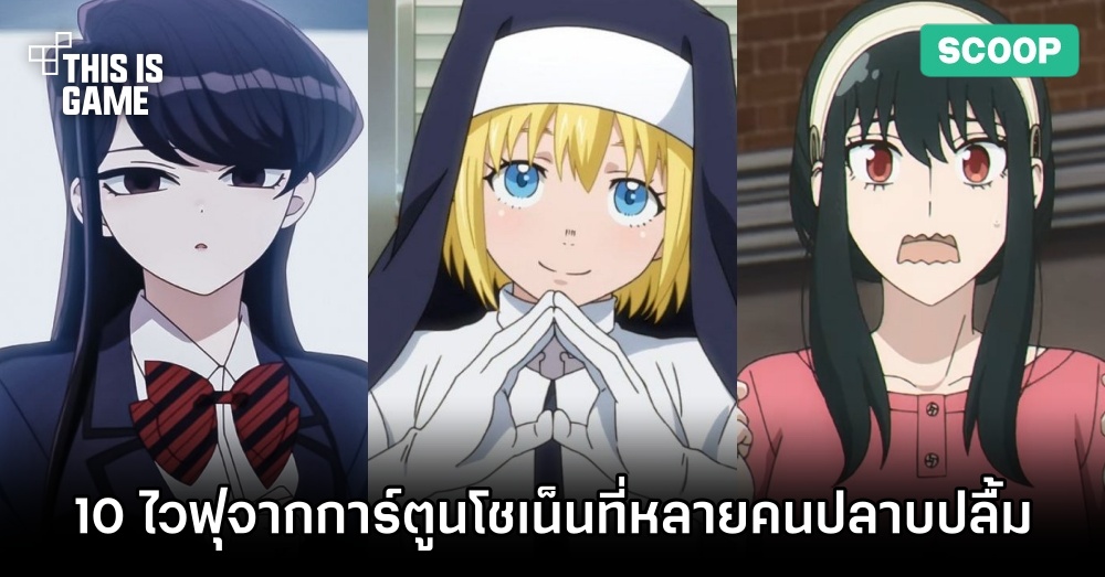 10 ไวฟุจากการ์ตูนโชเน็นที่หลายคนปลาบปลื้ม 1 10 ไวฟุจากการ์ตูนโชเน็นที่หลายคนปลาบปลื้ม