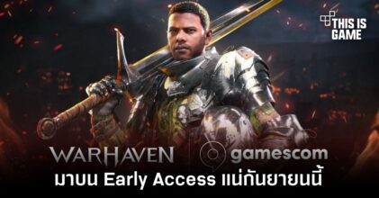 Warhaven ปล่อยเทรลเลอร์ตัวใหม่