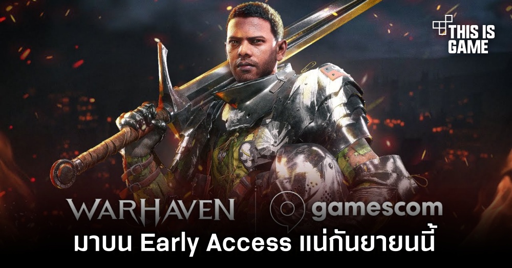 Warhaven ปล่อยเทรลเลอร์ตัวใหม่ 1 Warhaven ปล่อยเทรลเลอร์ตัวใหม่
