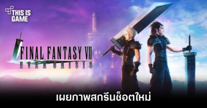 เผยภาพสกรีนช็อตใหม่ของ Final Fantasy VII Ever Crisis