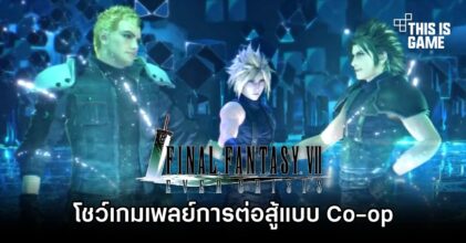 Final Fantasy VII EVER CRISIS โชว์เกมเพลย์การต่อสู้แบบ Co-op