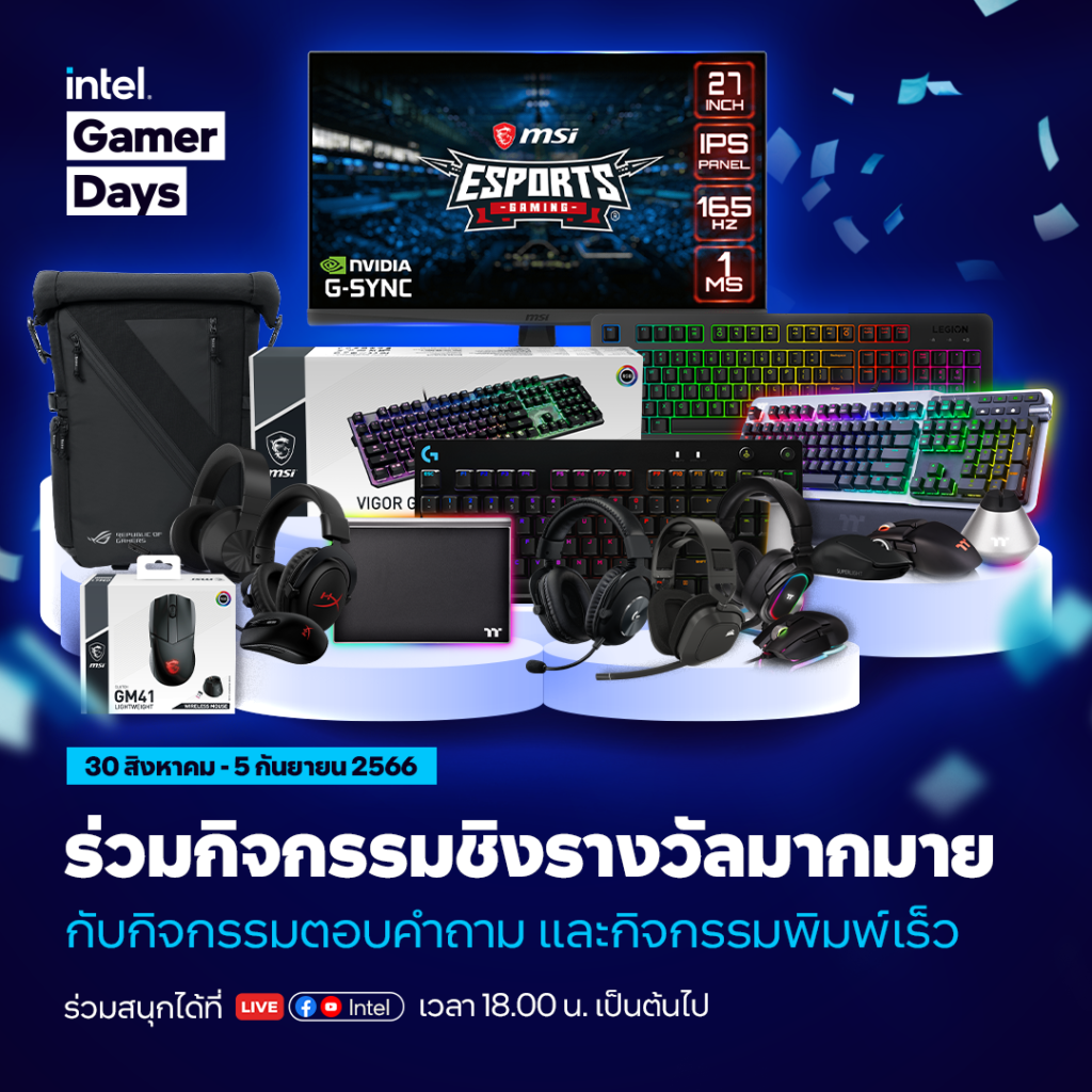 Intel Gamer Days 2023 ระเบิดความสนุกไปกับเทศกาลของเกมเมอร์ 11 Intel Gamer Days 2023 ระเบิดความสนุกไปกับเทศกาลของเกมเมอร์