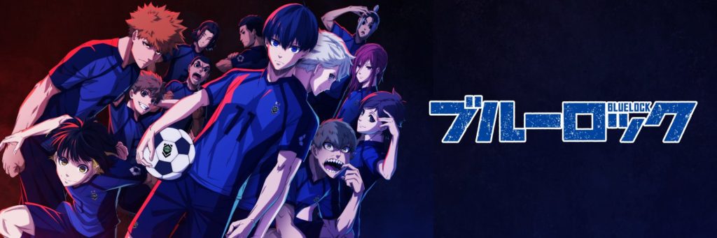 BLUELOCK เผยตัวอย่างภาพยนต์อนิเมะให้รับชมกันแล้ว 2 BLUELOCK เผยตัวอย่างภาพยนต์อนิเมะให้รับชมกันแล้ว