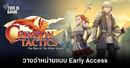 Crimson Tactics: The Rise of The White Banner วางจำหน่ายแบบ Early Access แล้ววันนี้