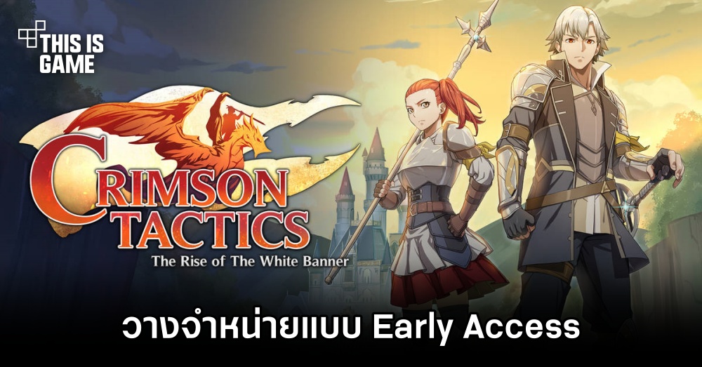 Crimson Tactics: The Rise of The White Banner วางจำหน่ายแบบ Early Access แล้ววันนี้ 1 Crimson Tactics: The Rise of The White Banner วางจำหน่ายแบบ Early Access แล้ววันนี้