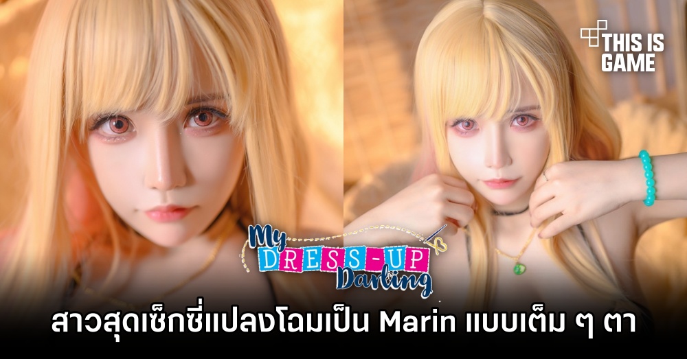 สาวสุดเซ็กซี่แปลงโฉมเป็น Marin แบบเต็ม ๆ ตา 1 สาวสุดเซ็กซี่แปลงโฉมเป็น Marin แบบเต็ม ๆ ตา
