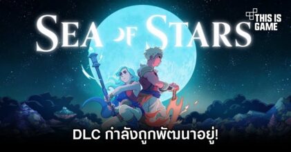 ข้อมูลเผย Sea of Stars กำลังพัฒนา DLC