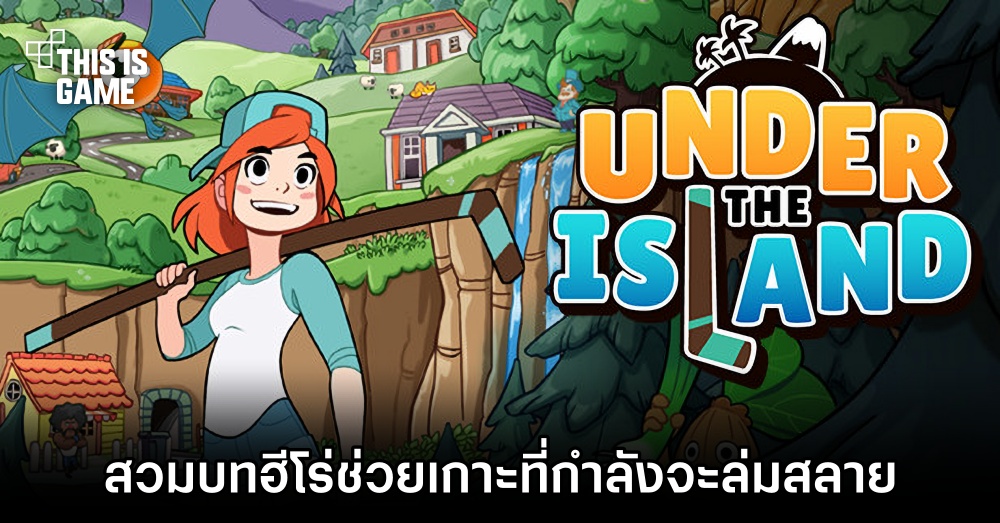Under The Island – สวมบทฮีโร่ช่วยเหลือเกาะที่กำลังจะล่มสลาย 1 Under The Island – สวมบทฮีโร่ช่วยเหลือเกาะที่กำลังจะล่มสลาย