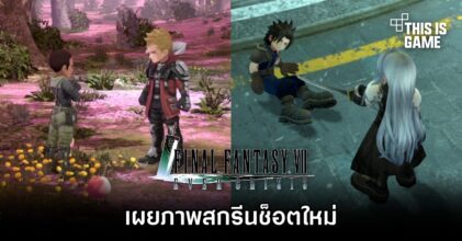 ชมภาพสกรีนช็อต FFVII The First Soldier ใน FFVII EVER CRISIS