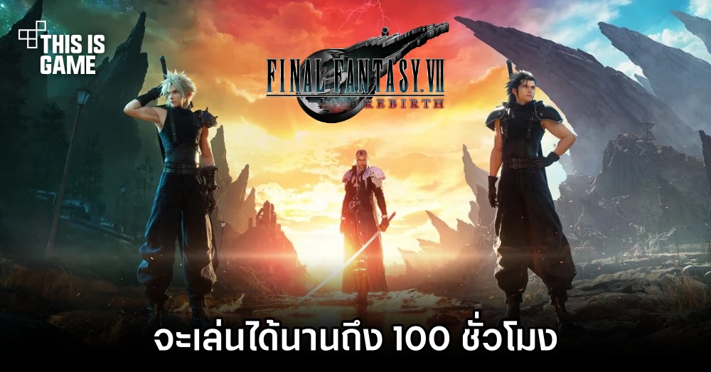 Final Fantasy VII Rebirth จะเล่นได้นานถึง 100 ชั่วโมง 1 Final Fantasy VII Rebirth จะเล่นได้นานถึง 100 ชั่วโมง