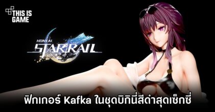 ฟิกเกอร์ Kafka จาก Honkai: Star Rail ในชุดบิกินี่สีดำสุดเซ็กซี่