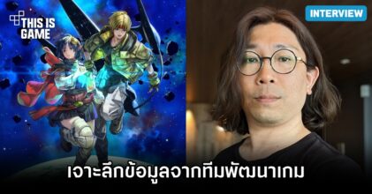 เจาะลึกข้อมูล STAR OCEAN THE SECOND STORY R