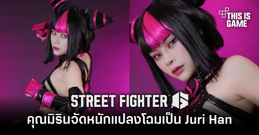 คุณมิรินจัดหนักแปลงโฉมเป็น Juri Han จาก Street Fighter 1 คุณมิรินจัดหนักแปลงโฉมเป็น Juri Han จาก Street Fighter