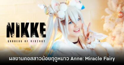 NIKKE Anne Miracle Fairy