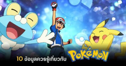 Pokemon