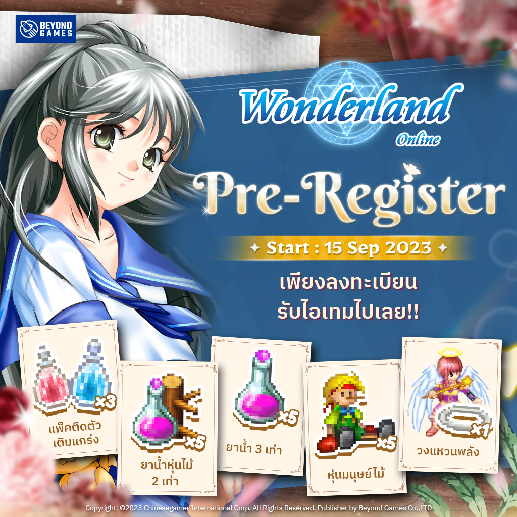 Wonderland Online Mobile เปิดลงทะเบียนล่วงหน้าเเล้ว! 2 Wonderland Online Mobile เปิดลงทะเบียนล่วงหน้าเเล้ว!