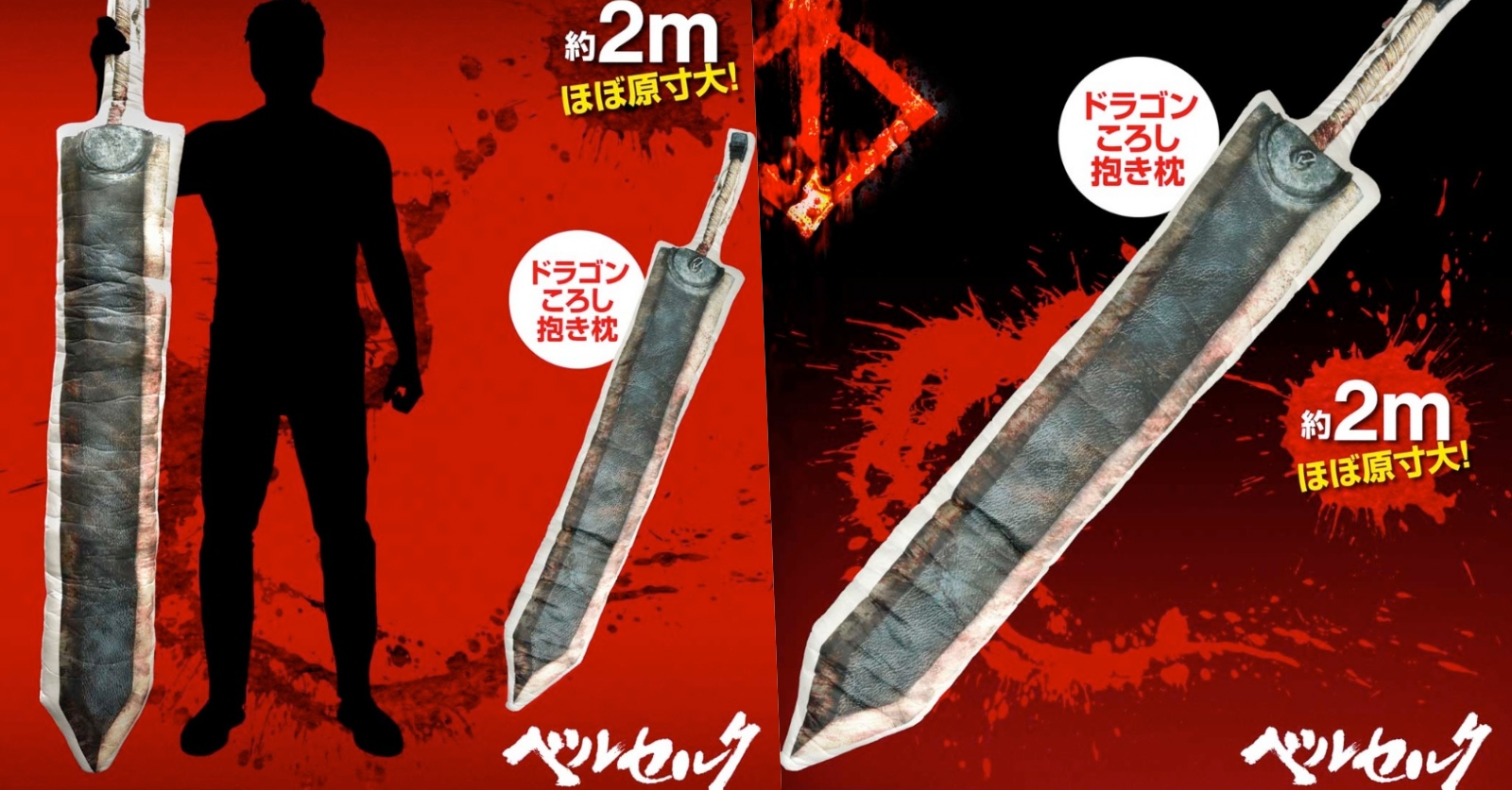 กอดหมอนนอนฟัน!! กับ Dragon Slayer Pillow 1 กอดหมอนนอนฟัน!! กับ Dragon Slayer Pillow