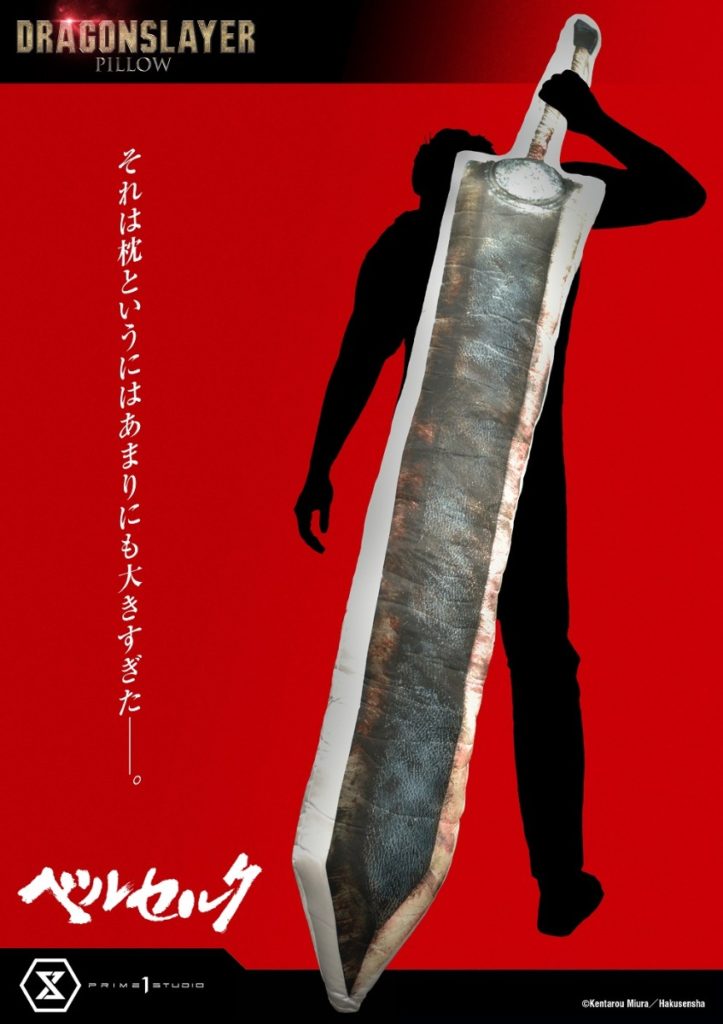 กอดหมอนนอนฟัน!! กับ Dragon Slayer Pillow 3 กอดหมอนนอนฟัน!! กับ Dragon Slayer Pillow