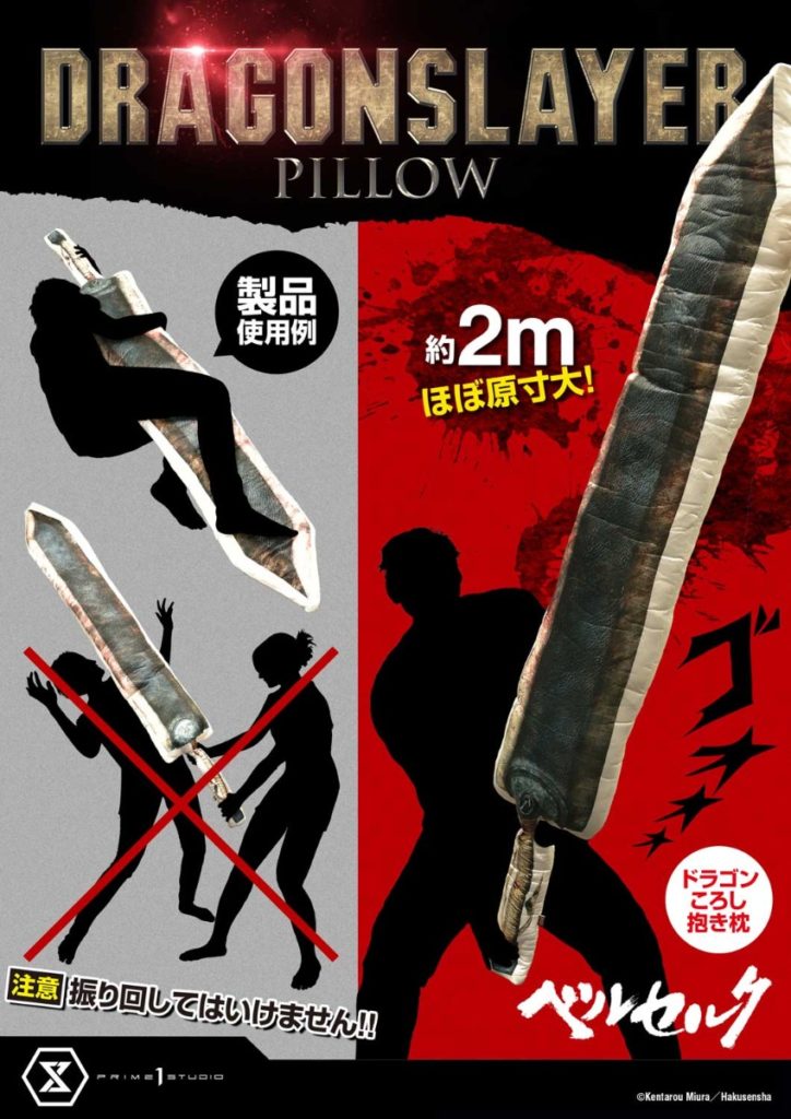 กอดหมอนนอนฟัน!! กับ Dragon Slayer Pillow 5 กอดหมอนนอนฟัน!! กับ Dragon Slayer Pillow