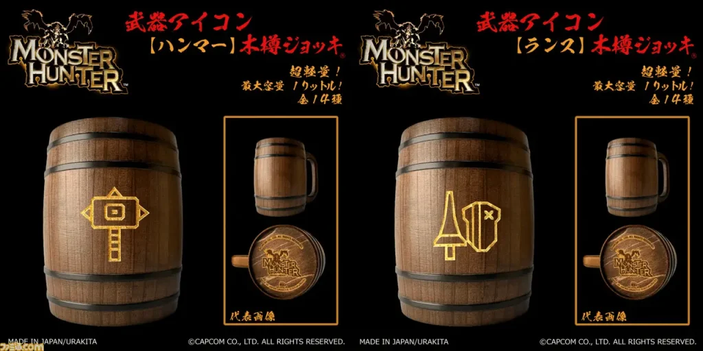 แก้วถังไม้ Monster Hunter มาดื่มด่ำความสุนทรีย์ของนักล่ากันเถอะ