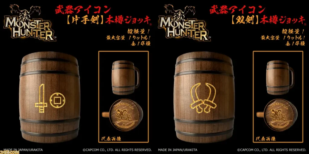 แก้วถังไม้ Monster Hunter มาดื่มด่ำความสุนทรีย์ของนักล่ากันเถอะ