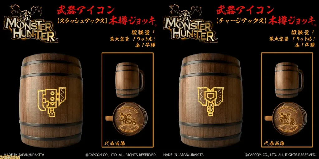 แก้วถังไม้ Monster Hunter มาดื่มด่ำความสุนทรีย์ของนักล่ากันเถอะ