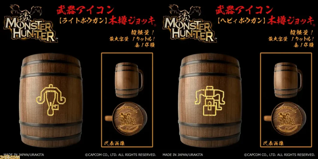 แก้วถังไม้ Monster Hunter มาดื่มด่ำความสุนทรีย์ของนักล่ากันเถอะ